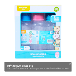 นูเบบ ขวดนมทรงเอว รุ่น AA0016-B ขนาด 8 ออนซ์ แพ็ค 3 (สินค้าคละลาย ไม่สามารถเลือกได้)_thumbnail_1