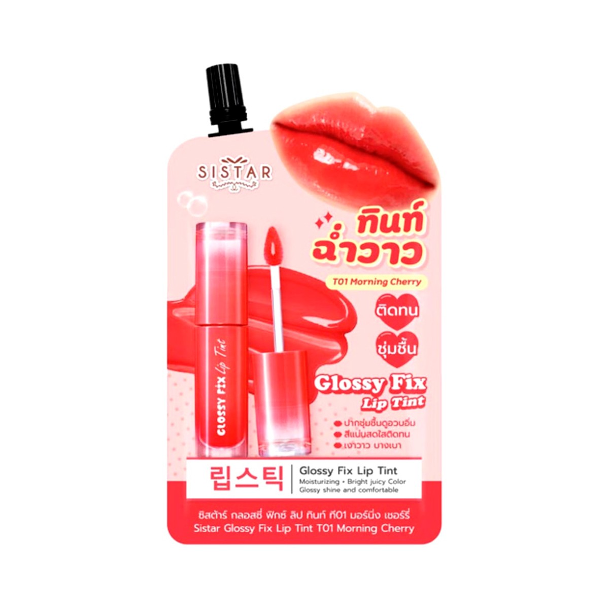 ซิสต้าร์ กลอสซี่ ฟิกซ์ ลิป ทินท์ สี T01 Morning Cherry 2 ก.
