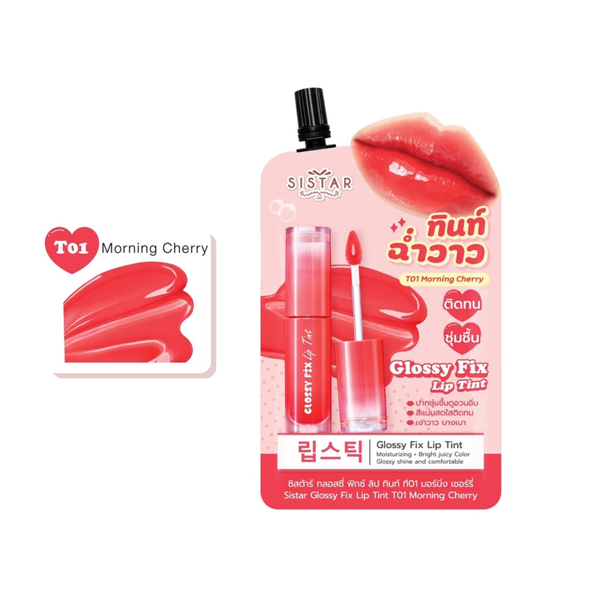 ซิสต้าร์ กลอสซี่ ฟิกซ์ ลิป ทินท์ สี T01 Morning Cherry 2 ก._2