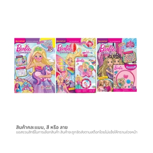 บงกช ชุดระบายสี + อุปกรณ์แต่งตัวบาร์บี้ คละแบบ_thumbnail_5