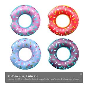 ม้าน้ำ ห่วงยางลายโดนัท 30 นิ้ว คละสี_thumbnail_1