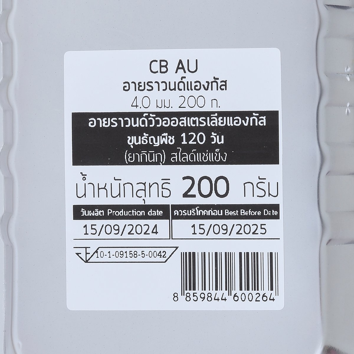 เนื้อแท้ บุชเชอรี่ อายราวนด์วัวออสเตรเลียแองกัสขุนธัญพืช 120 วัน (ยากินิกุ) สไลด์แช่แข็ง 200 ก._2