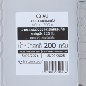 เนื้อแท้ บุชเชอรี่ อายราวนด์วัวออสเตรเลียแองกัสขุนธัญพืช 120 วัน (ยากินิกุ) สไลด์แช่แข็ง 200 ก._thumbnail_2