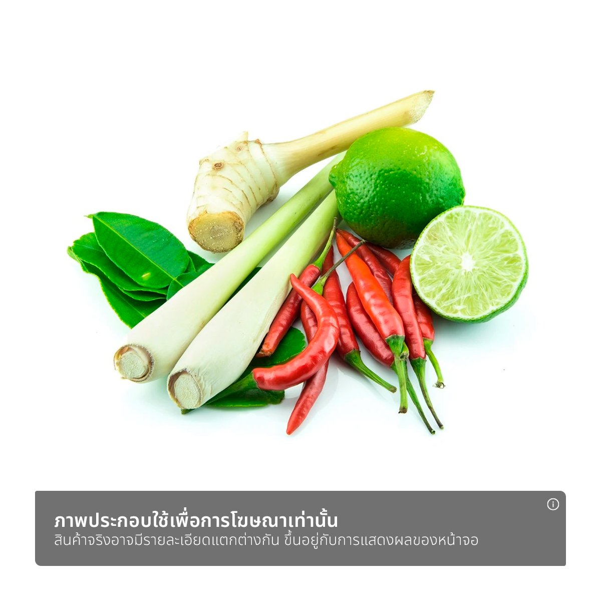 วี อาร์ เฟร็ช ชุดต้มยำ 200 ก._1