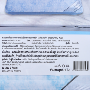 เบสิโค หมอนเย็นเมมโมรี่โฟม รุ่น WEL1001C ICE สีขาว_thumbnail_2