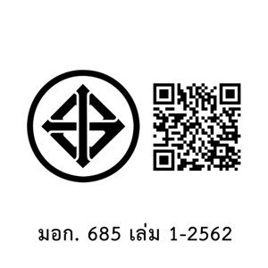 บอลลายการ์ตูน ขนาด 6 นิ้ว 1 ชิ้น คละลาย _thumbnail_1