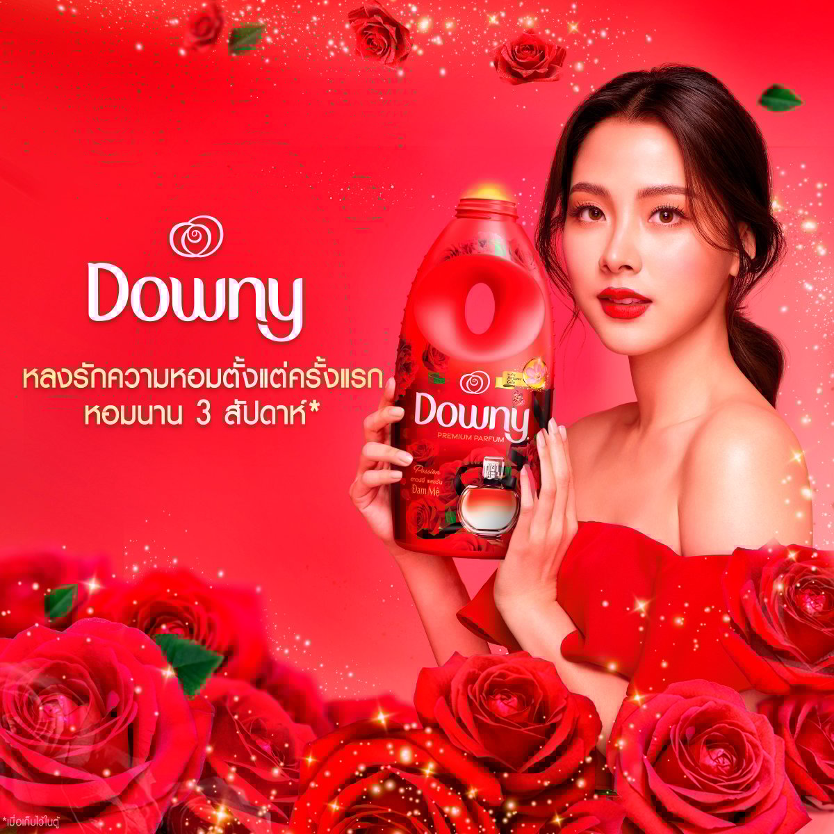 ดาวน์นี่ พรีเมียม เพอร์ฟูม น้ำยาปรับผ้านุ่ม สูตรเข้มข้นพิเศษ กลิ่นแพชชั่น 480 มล._5