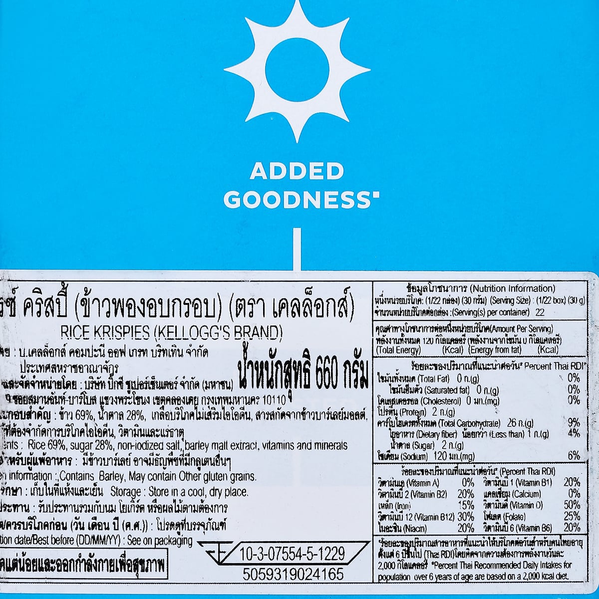เคลล็อกส์ ไรซ์ คริสปี้ 660 ก._2