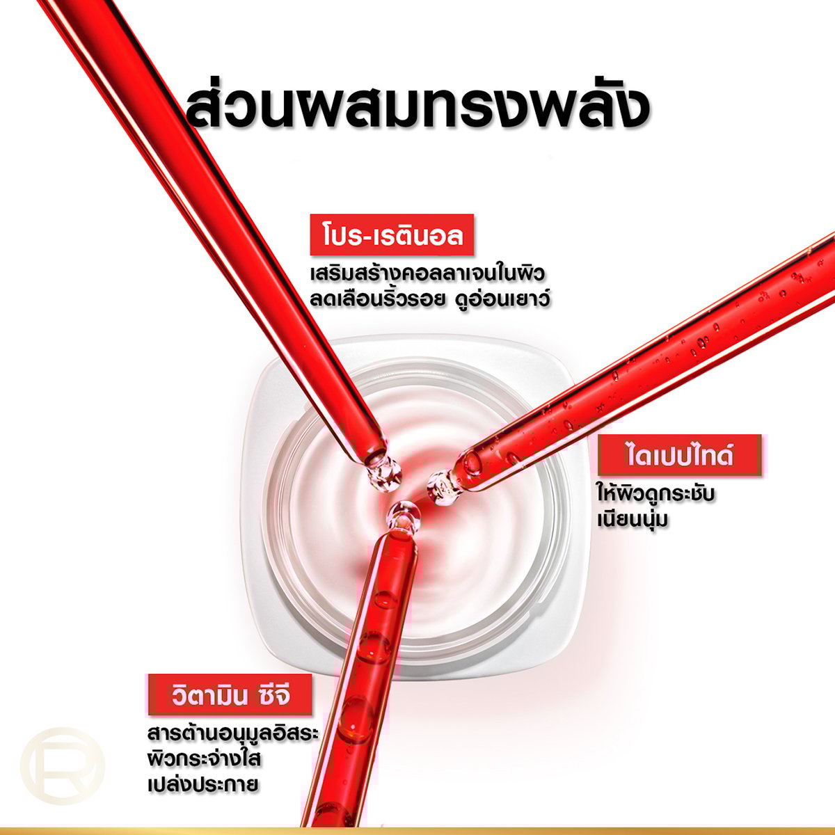 ลอรีอัล ปารีส รีไวทัลลิฟท์ แอดวานซ์ แอนตี้ ริงเคิล เฟิร์มมิ่ง อิมัลชั่น 50 มล._2