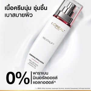 ลอรีอัล ปารีส รีไวทัลลิฟท์ แอดวานซ์ แอนตี้ ริงเคิล เฟิร์มมิ่ง อิมัลชั่น 50 มล._thumbnail_3
