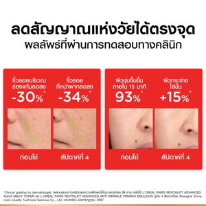 ลอรีอัล ปารีส รีไวทัลลิฟท์ แอดวานซ์ แอนตี้ ริงเคิล เฟิร์มมิ่ง อิมัลชั่น 50 มล._thumbnail_4