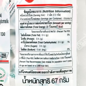 มายชูวี่ ลิ้นจี่ 67 ก._thumbnail_3