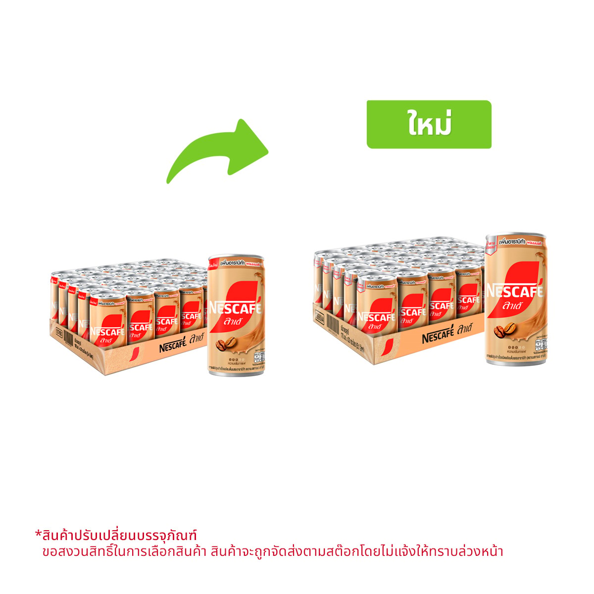 เนสกาแฟ กาแฟกระป๋องสำเร็จรูป ลาเต้ 170 มล. แพ็ค 30