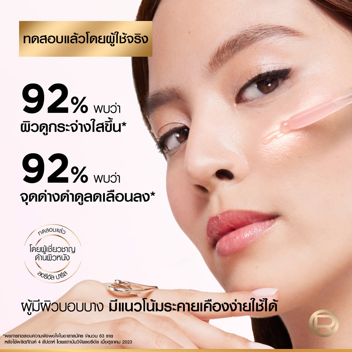 ลอรีอัล ปารีส ไกลโคลิค-ไบรท์ อินสแตนท์ โกลว์อิ้ง เซรั่ม 6 มล._6