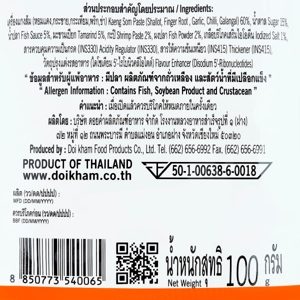 ดอยคำ น้ำแกงส้มเข้มข้น 100 ก._thumbnail_1