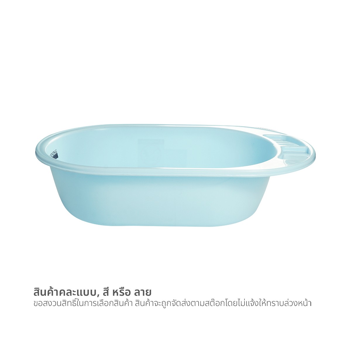 เบสิโค อ่างอาบน้ำเด็ก คลาสสิก รุ่น N3069 คละสี