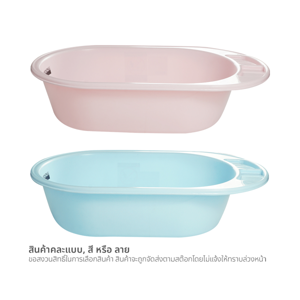 เบสิโค อ่างอาบน้ำเด็ก คลาสสิก รุ่น N3069 คละสี_thumbnail_7