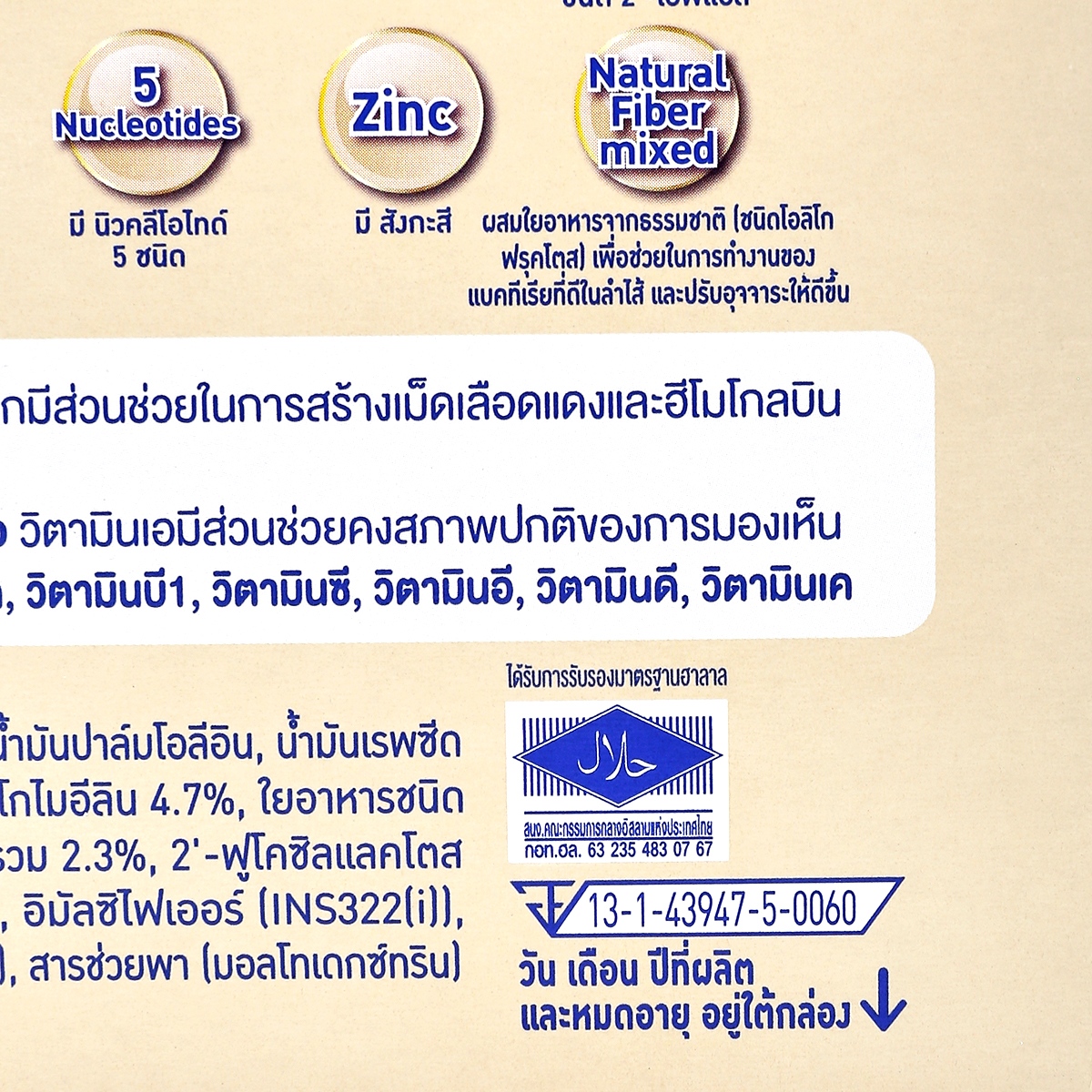 เอส-26 โกลด์ โปรมิล สูตร 2 นมผงดัดแปลงสูตรต่อเนื่อง 500 ก._2