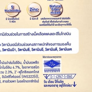เอส-26 โกลด์ โปรมิล สูตร 2 นมผงดัดแปลงสูตรต่อเนื่อง 500 ก._thumbnail_2