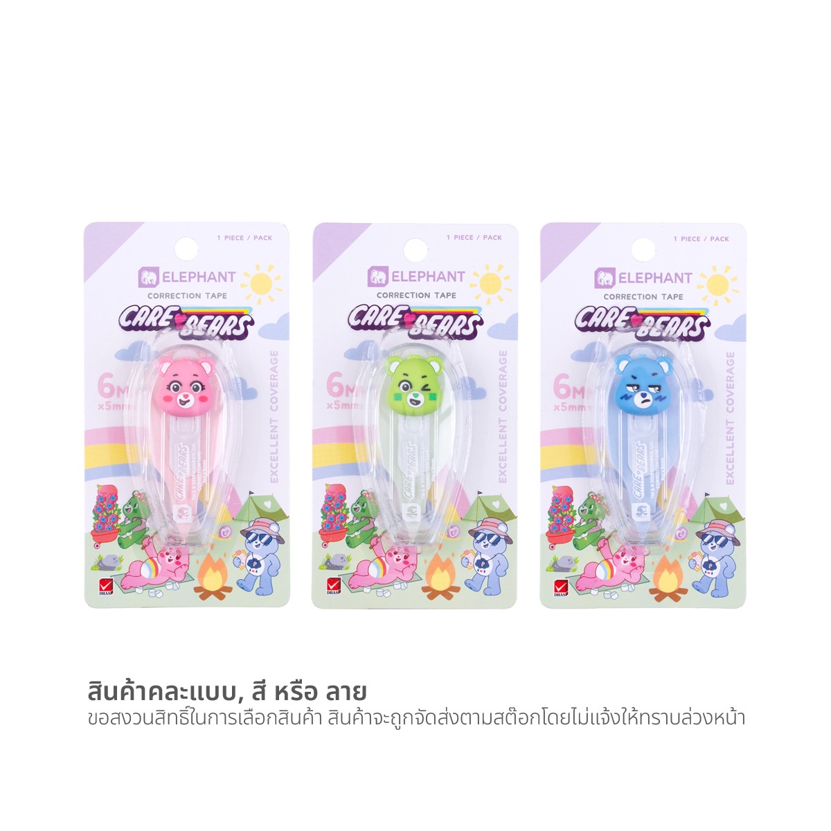 ตราช้าง x แคร์แบร์ เทปลบคำผิด 6 ม. x 5 มม. คละแบบ