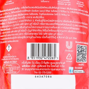 โอโม พลัส น้ำยาซักผ้าชนิดน้ำสูตรเข้มข้น กลิ่นเฟรชบูเก้ 600 มล._thumbnail_1