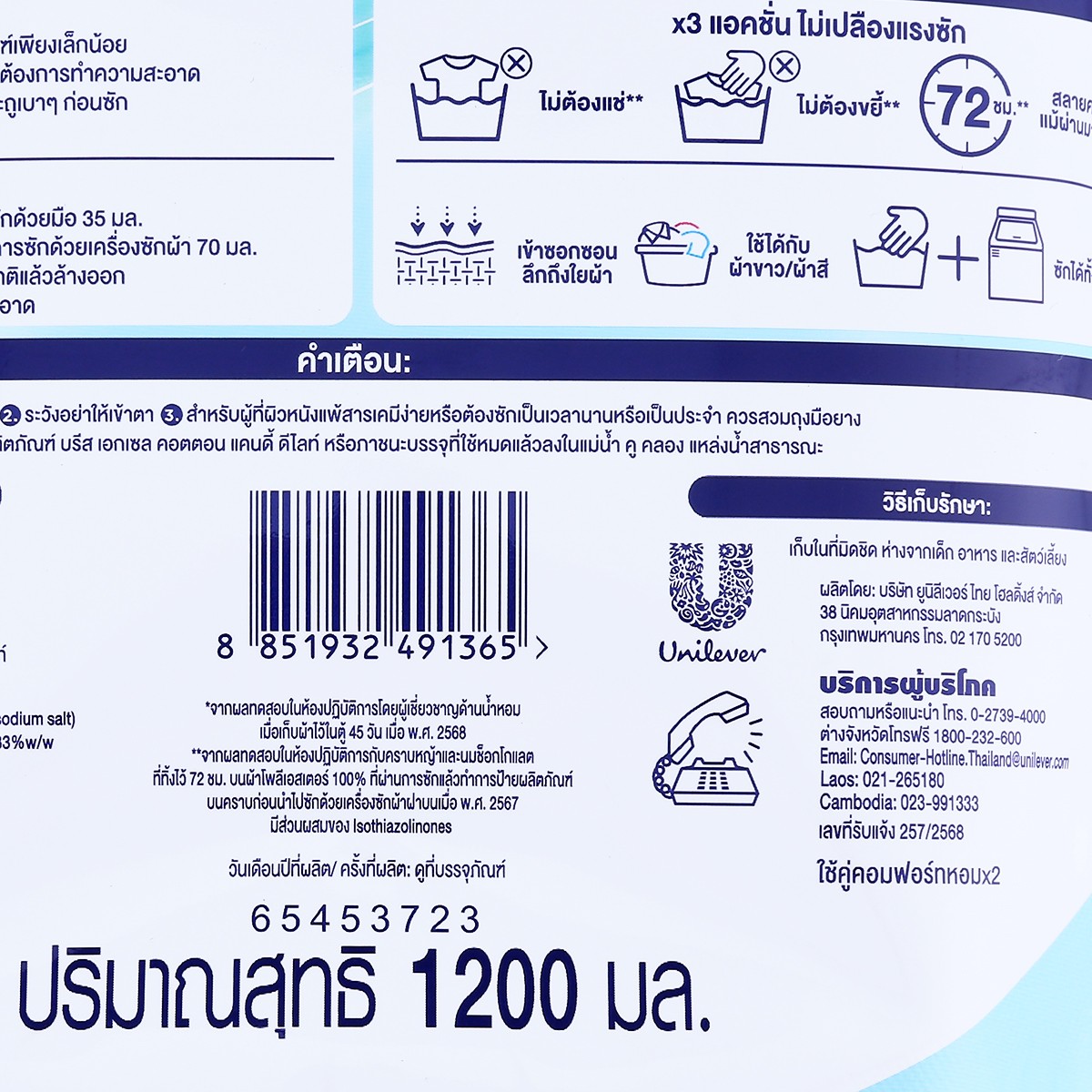 บรีส เอกเซล คอตตอน แคนดี้ ดีไลท์ น้ำยาซักผ้าสูตรเข้มข้น 1200 มล._1