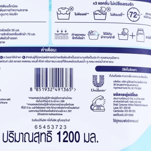 บรีส เอกเซล คอตตอน แคนดี้ ดีไลท์ น้ำยาซักผ้าสูตรเข้มข้น 1200 มล._thumbnail_1