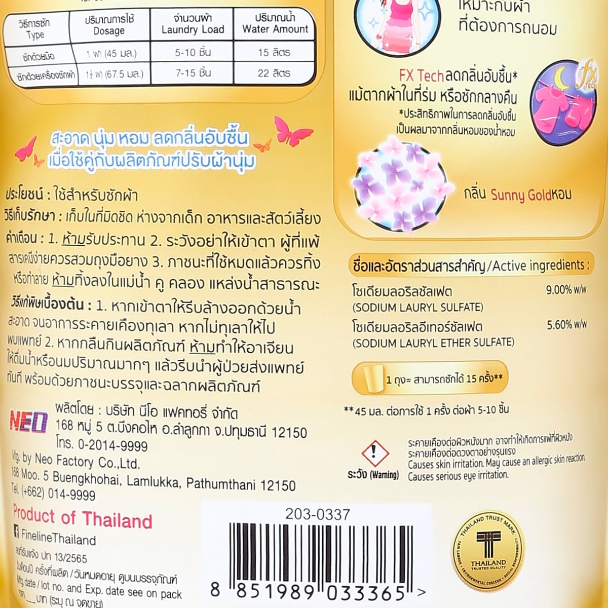 ไฟน์ไลน์ พลัส ผลิตภัณฑ์ซักผ้า กลิ่นซันนี่โกลด์ สีทอง 550 มล._2