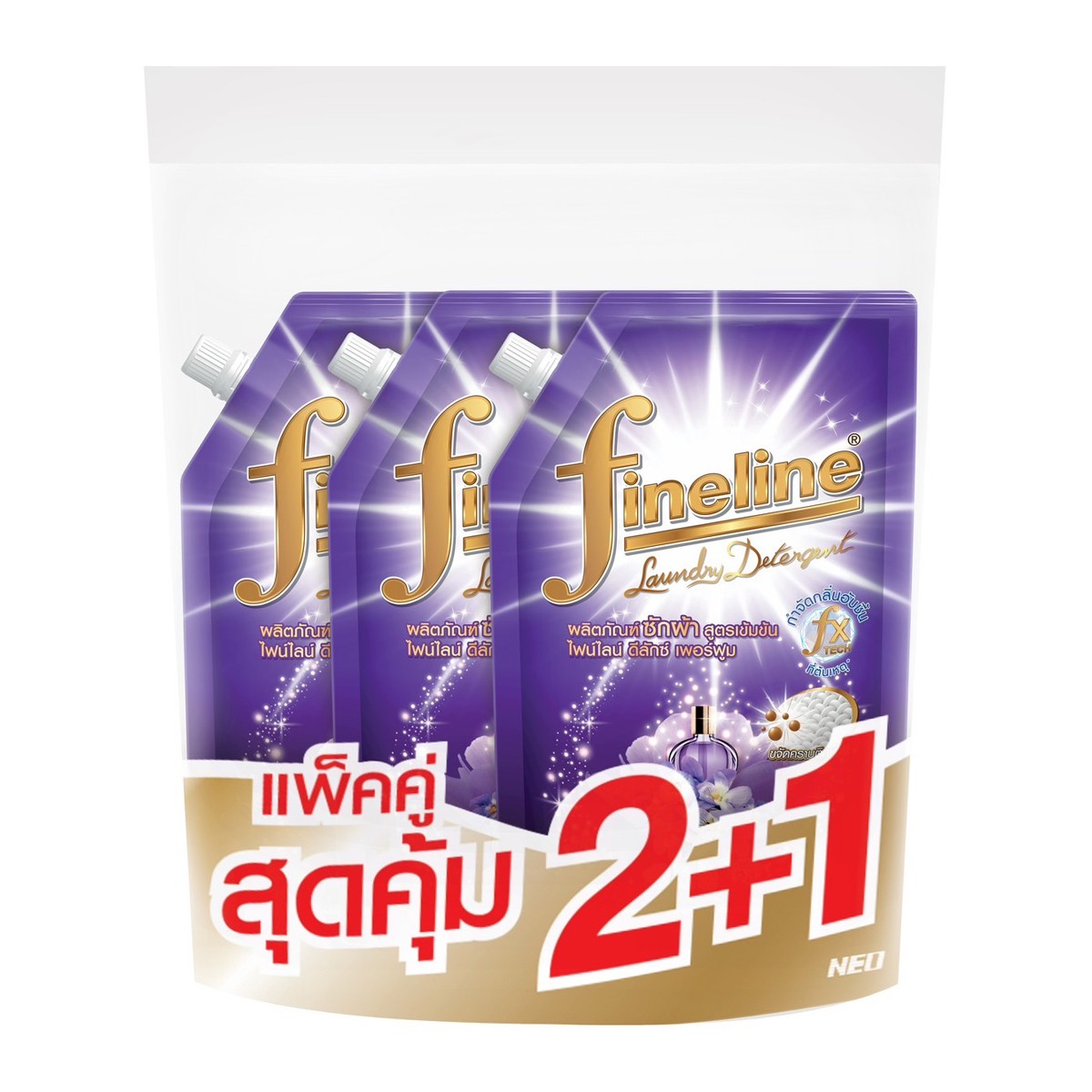 ไฟน์ไลน์ น้ำยาซักผ้าสูตรเข้มข้น ดีลักซ์ ม่วง 550 มล. แพ็ค 2+1 ชิ้น