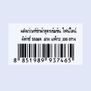 ไฟน์ไลน์ น้ำยาซักผ้าสูตรเข้มข้น ดีลักซ์ ม่วง 550 มล. แพ็ค 2+1 ชิ้น_thumbnail_1