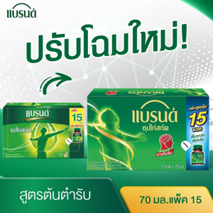 แบรนด์ ซุปไก่สกัด สูตรต้นตำรับ 70 มล. แพ็ค 15_thumbnail