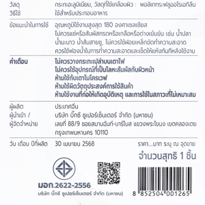 เบสิโค กระทะ 26 ซม. รุ่น C134FAK-0126 สีแชมเปญ_thumbnail_2