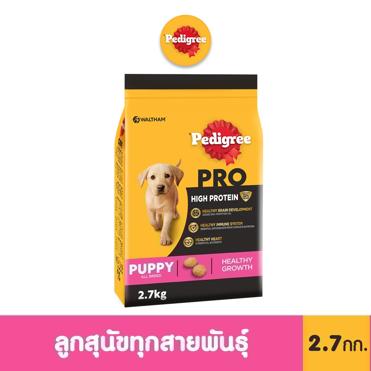 เพดดิกรี โปร อาหารลูกสุนัขทุกสายพันธุ์ ชนิดเม็ด 2.7 กก.