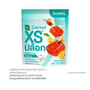 HandyHerb Deiter XS Plock Gummy 22g.