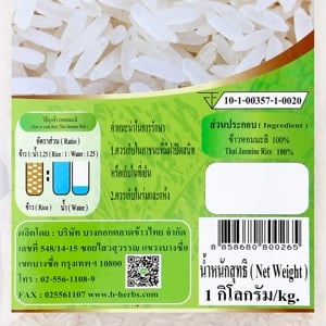 บีเฮิร์บ ข้าวหอมมะลิ จ.สุรินทร์ ปลอดสารพิษ 1 กก._thumbnail_2