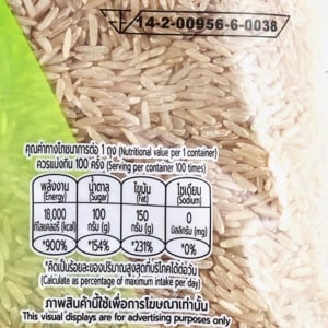 บิ๊กซี แฮปปี้ ไพรซ์ โปร ข้าวกล้องหอมมะลิ 100% 5 กก._thumbnail_1