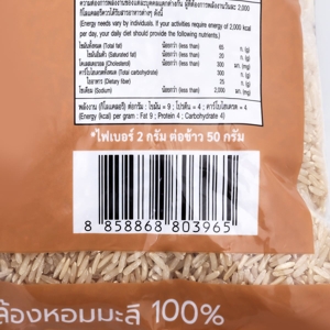 บิ๊กซี แฮปปี้ ไพรซ์ โปร ข้าวกล้องหอมมะลิ 100% 5 กก._thumbnail_4