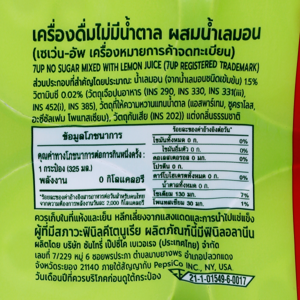 เซเว่น-อัพ น้ำอัดลม เลมอนโซดา สูตรไม่มีน้ำตาล 325 มล. x 6 ชิ้น_thumbnail_4