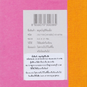 สมุดบัญชีจีนเล็ก ขนาด 9.5 x 21 ซม. คละสี_thumbnail_3