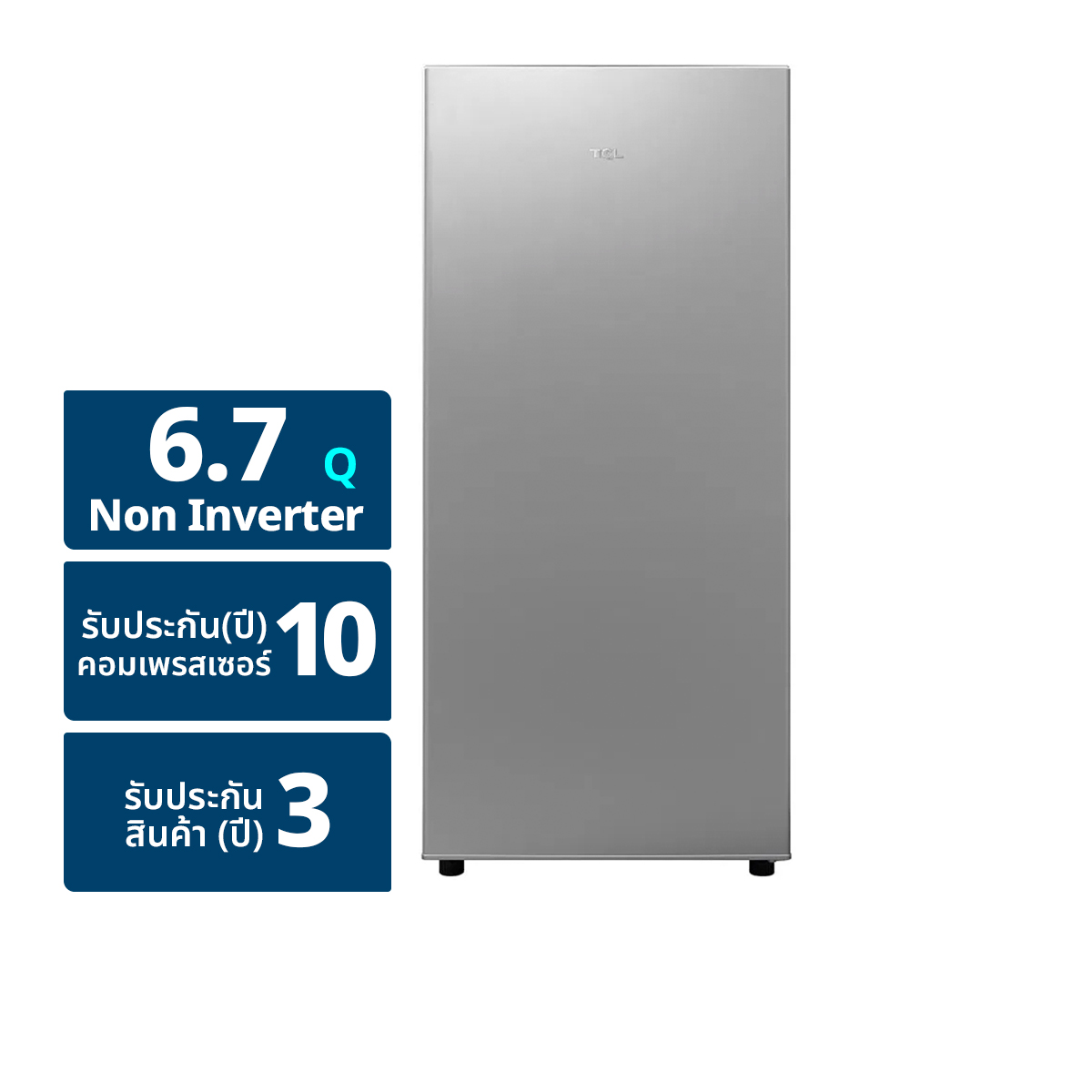 ทีซีแอล ตู้เย็น 1 ประตู รุ่น RT19XFSDS 6.7 คิว สีเงิน