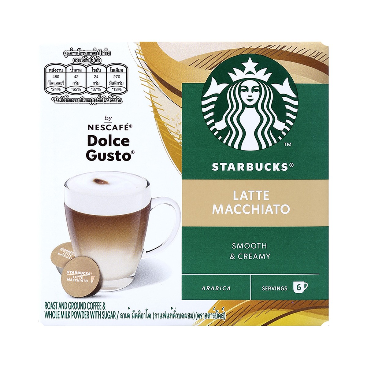 เนสกาแฟ ดอลเช่ กุสโต้ สตาร์บัคส์ ลาเต้ มัคคิอาโต 12 แคปซูล 129 ก._1