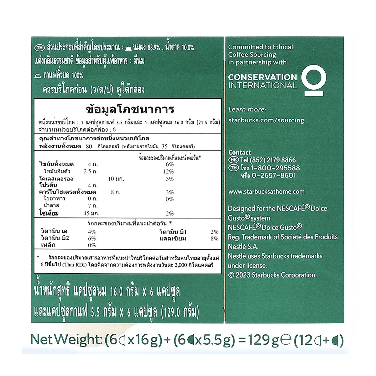 เนสกาแฟ ดอลเช่ กุสโต้ สตาร์บัคส์ ลาเต้ มัคคิอาโต 12 แคปซูล 129 ก._4