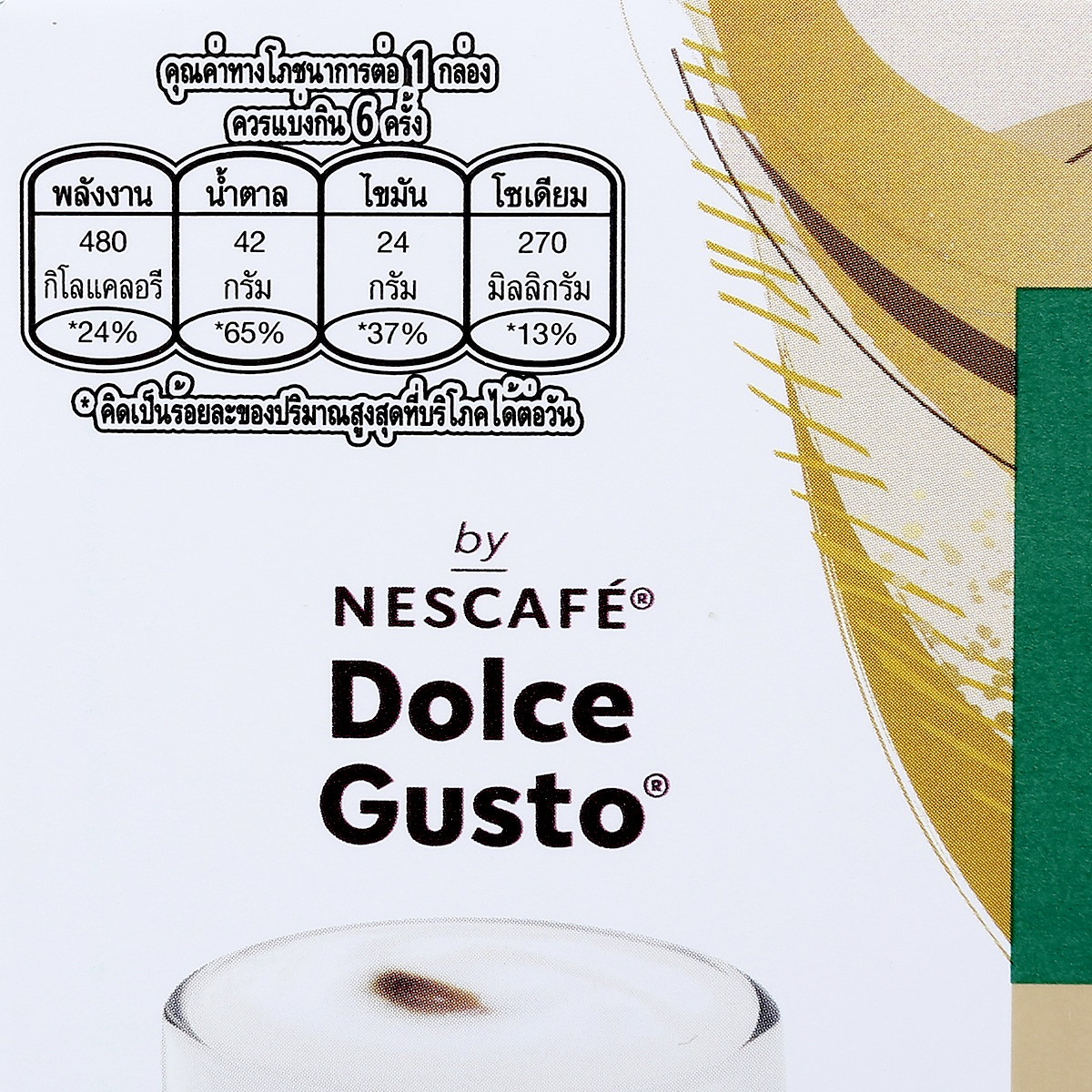 เนสกาแฟ ดอลเช่ กุสโต้ สตาร์บัคส์ ลาเต้ มัคคิอาโต 12 แคปซูล 129 ก._8