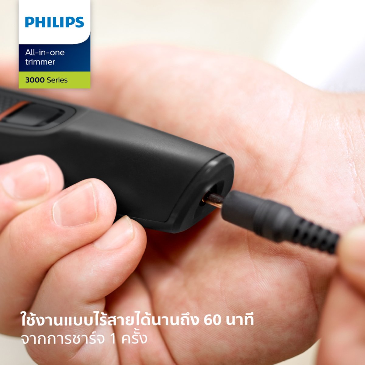 ฟิลิปส์ เครื่องเล็มขนออลอินวัน รุ่น MG3710/15 สีดำ_6