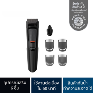ฟิลิปส์ เครื่องเล็มขนออลอินวัน รุ่น MG3710/15 สีดำ_thumbnail