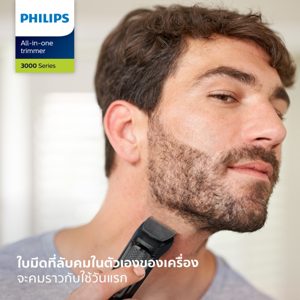 ฟิลิปส์ เครื่องเล็มขนออลอินวัน รุ่น MG3710/15 สีดำ_thumbnail_4