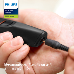ฟิลิปส์ เครื่องเล็มขนออลอินวัน รุ่น MG3710/15 สีดำ_thumbnail_6