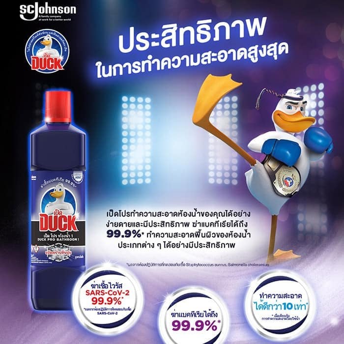 เป็ด โปร ห้องน้ำ 1 น้ำยาทำความสะอาดห้องน้ำ สูตรเข้มข้น 900 มล._5