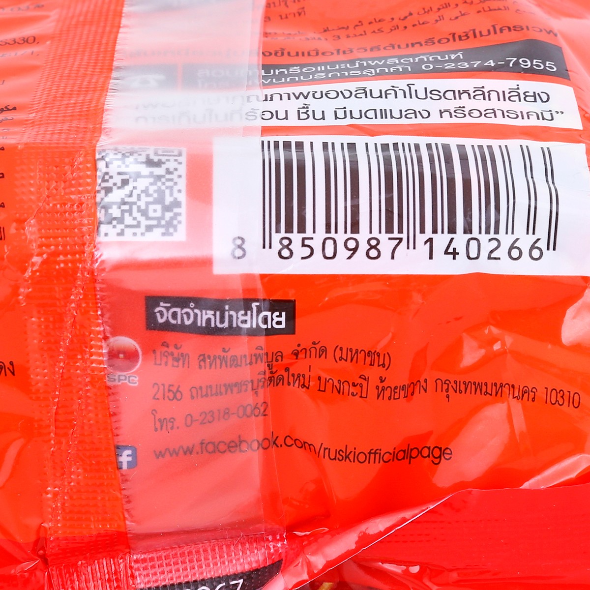รุสกี บะหมี่กึ่งสำเร็จรูป รสต้มยำกุ้งน้ำข้น 60 ก. แพ็ค 5_3