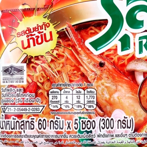 รุสกี บะหมี่กึ่งสำเร็จรูป รสต้มยำกุ้งน้ำข้น 60 ก. แพ็ค 5_thumbnail_1